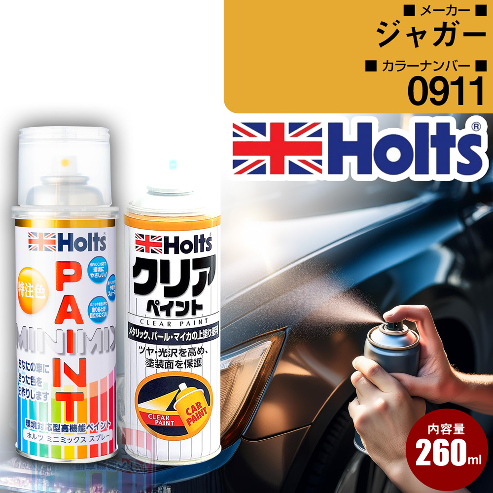 �W���K�[ �y�C���g�X�v���[ �N���A�Z�b�g 0911 METEORITE MET Holts �J���[�X�v���[ �� MH11604�yTU&amp;SP�z(�X�v���[+�N���A)