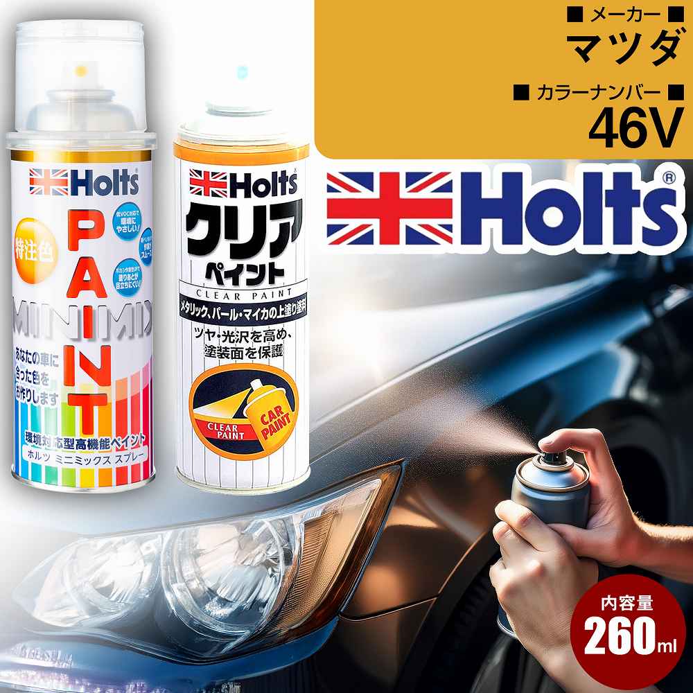 ファッション カーペイントスプレー ルノー 21B Holts 車 TOREADOR ROUGE ペイント・防錆