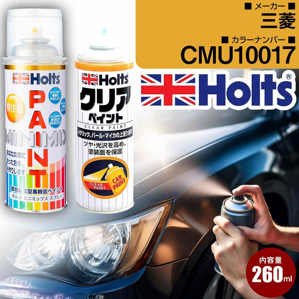 �O�H �y�C���g�X�v���[ �N���A�Z�b�g CMU10017 �`�^�j�E���O���[���^���b�N Holts �J���[�X�v���[ �� MH11604�yTU&amp;SP�z(�X�v���[+�N���A)