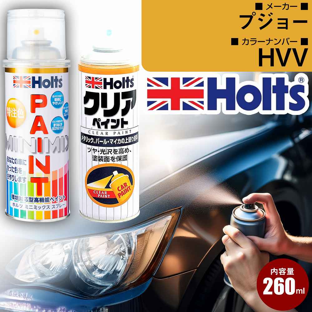 �v�W���[ �J�[�y�C���g�X�v���[ �N���A�Z�b�g HVV GRIS LION �J���[�X�v���[ �� MH11604�yTU&amp;SP�z(�X�v���[+�N���A)