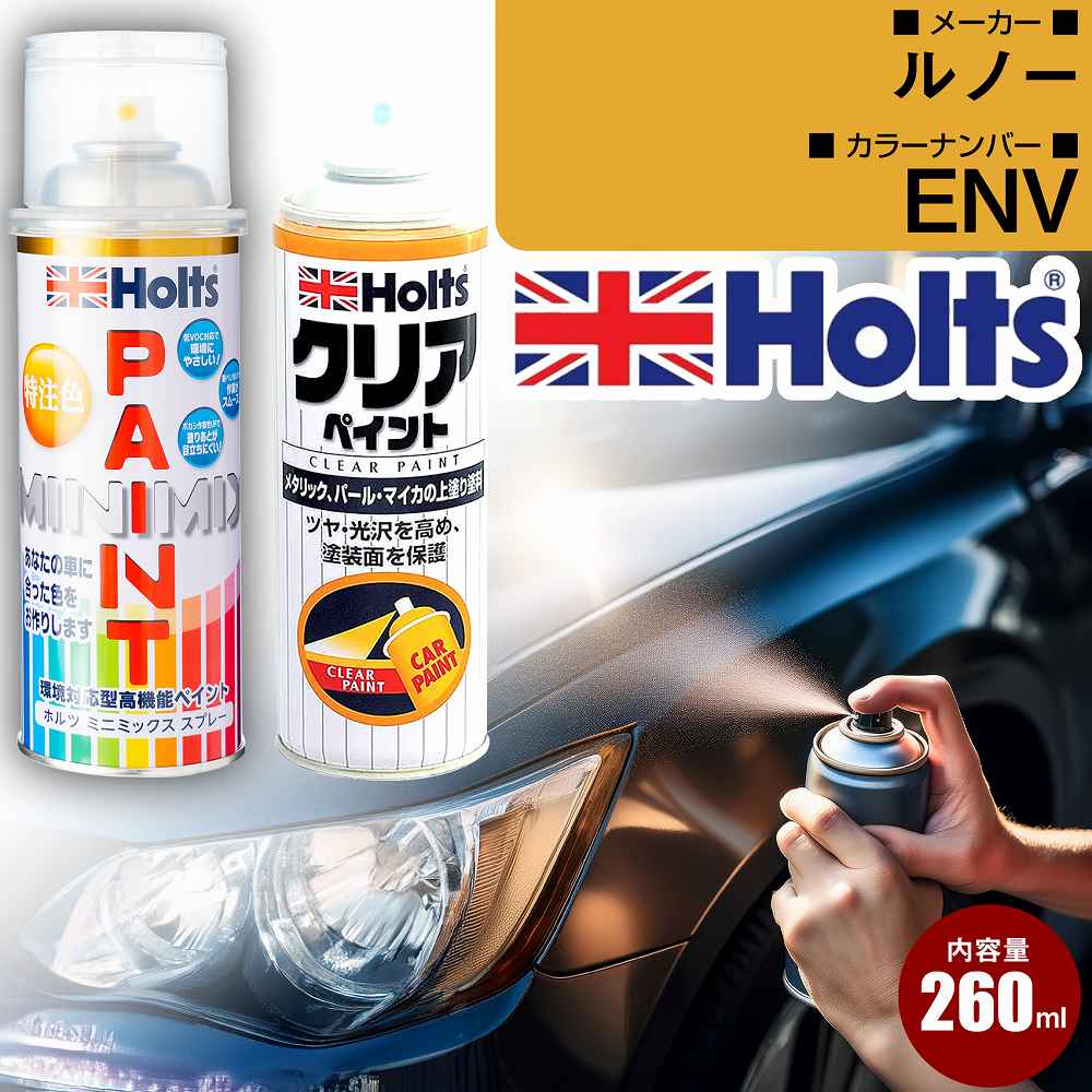 ���m�[ �J�[�y�C���g�X�v���[ �N���A�Z�b�g ENV YELLOW SIRIUS 2 2�{1�Z�b�g �J���[�X�v���[ �� MH11604�yTU&amp;SP�z(�X�v���[+�N���A)