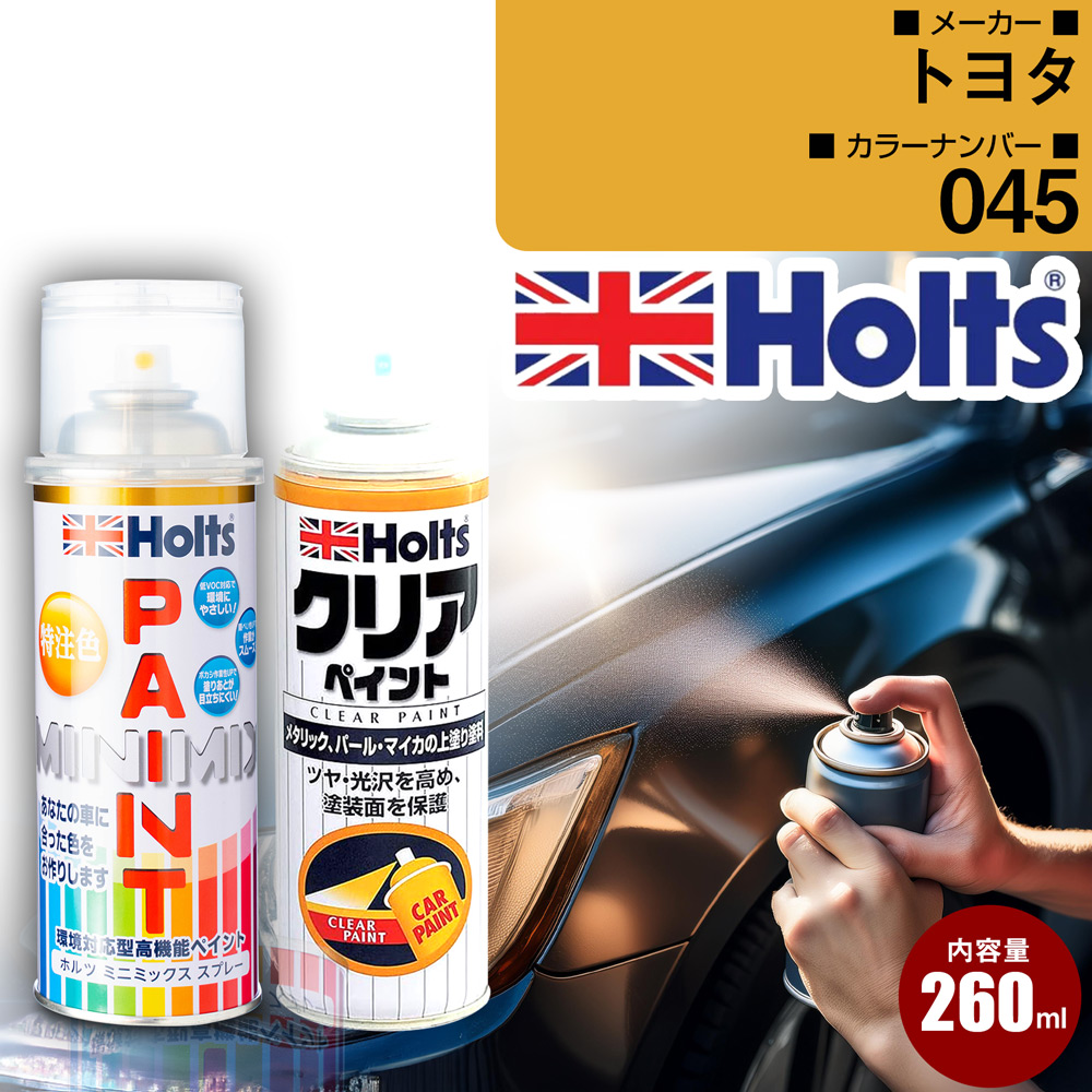 ホンダ カーペイントスプレー B625M プレミアムクリスタルブルー