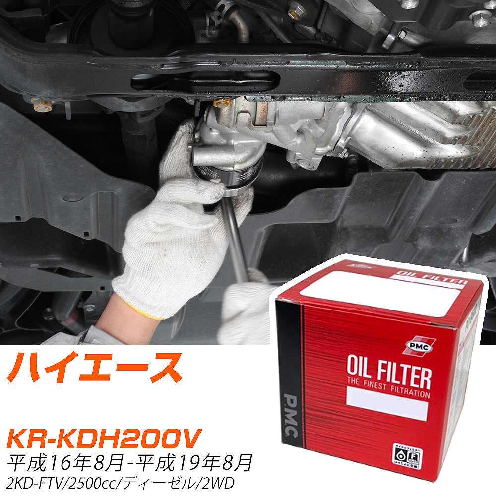 車 オイルフィルター ハイエース オイルエレメントの人気商品