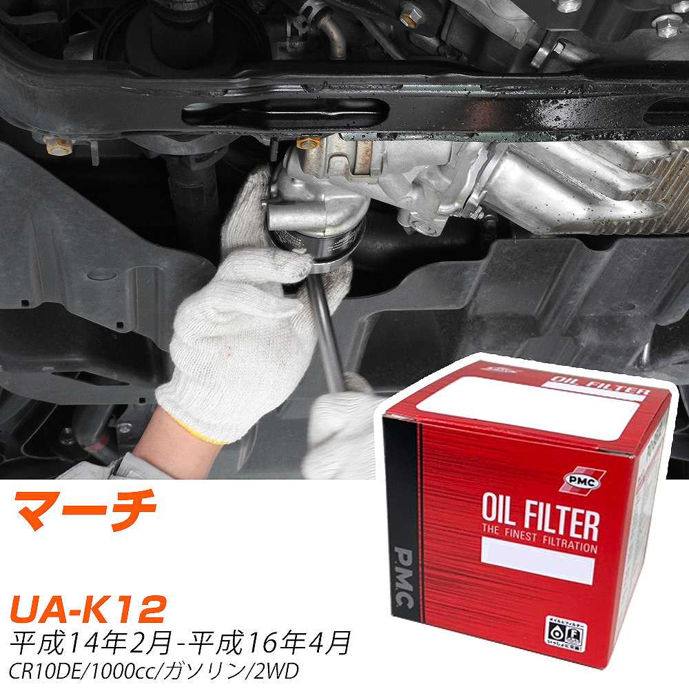���Y �}�[�` �I�C���t�B���^�[ UA-K12 H14�N2��-H16�N4�� PO-2508 PMC �p�V�t�B�b�N �yH04006�z