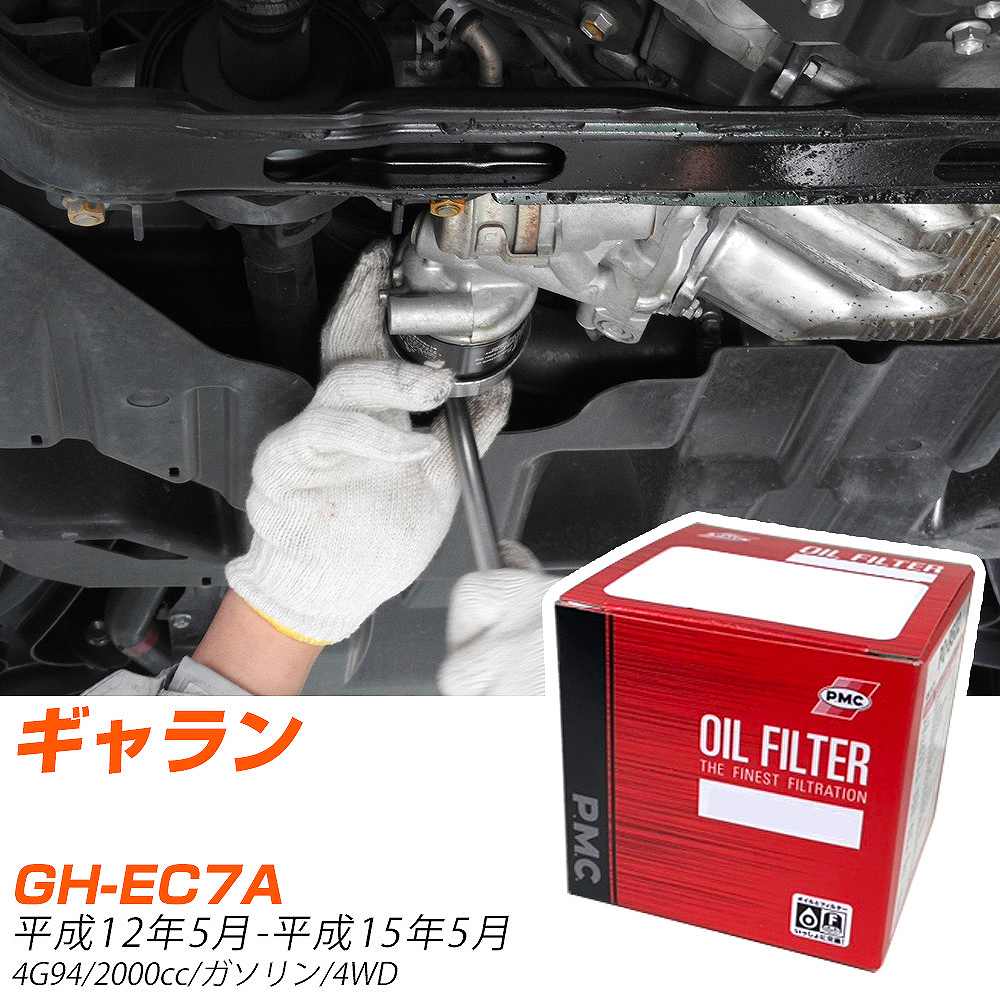 �y10�Z�b�g�z �O�H �M������ �I�C���t�B���^�[ GH-EC7A H12�N5��-H15�N5�� PO-4504 PMC �p�V�t�B�b�N �yH04006�z