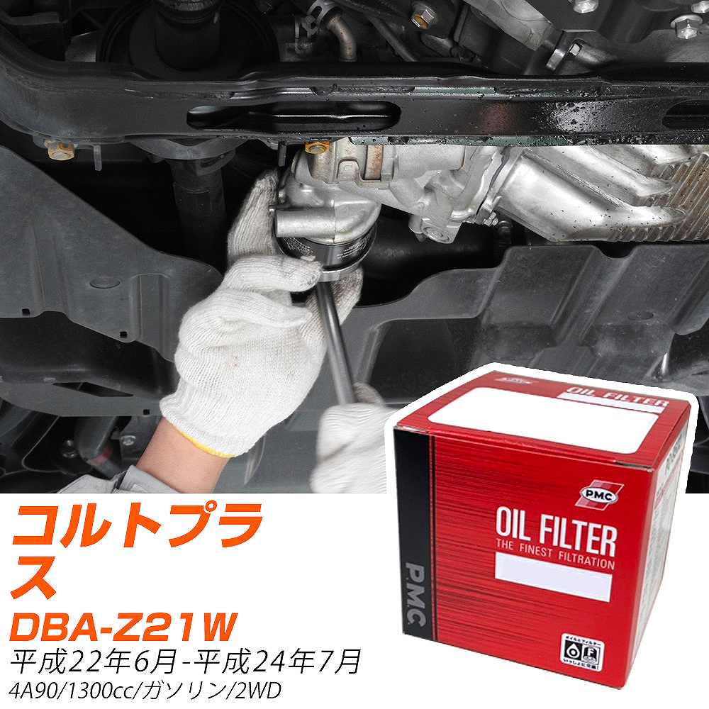 �y10�Z�b�g�z �O�H �R���g�v���X �I�C���t�B���^�[ DBA-Z21W H22�N6��-H24�N7�� PO-4504 PMC �p�V�t�B�b�N �yH04006�z