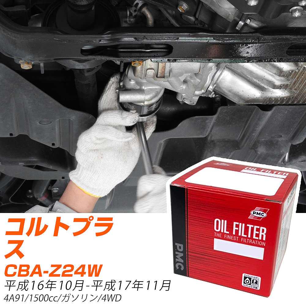�y10�Z�b�g�z �O�H �R���g�v���X �I�C���t�B���^�[ CBA-Z24W H16�N10��-H17�N11�� PO-4504 PMC �p�V�t�B�b�N �yH04006�z