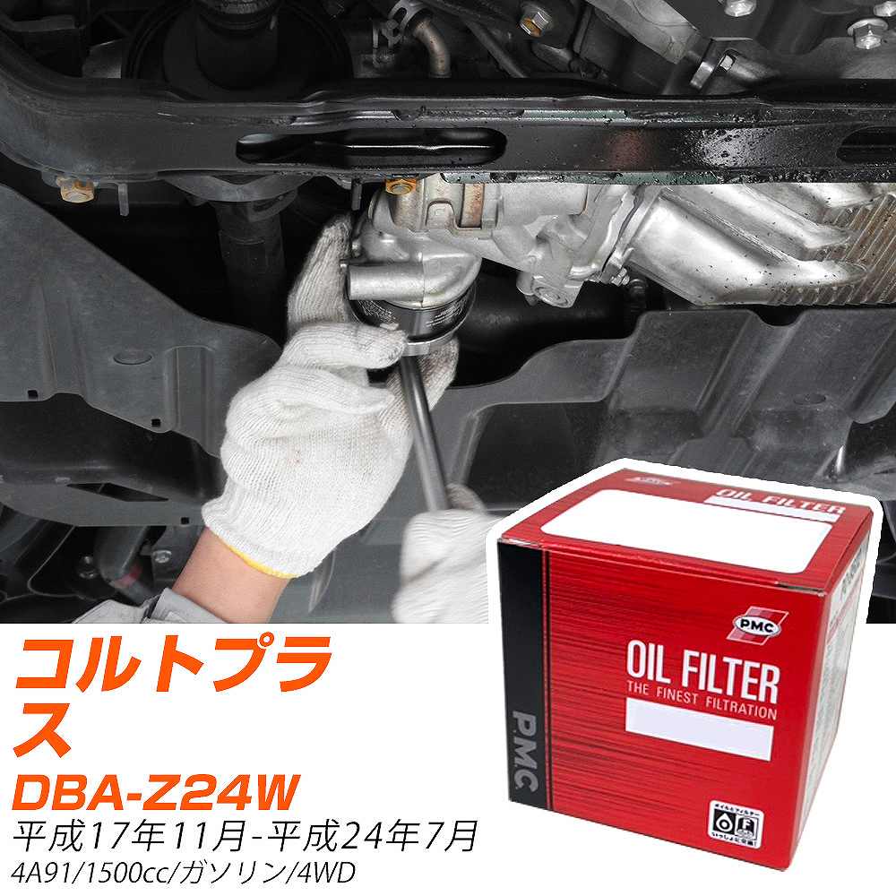 �O�H �R���g�v���X �I�C���t�B���^�[ DBA-Z24W H17�N11��-H24�N7�� PO-4504 PMC �p�V�t�B�b�N �yH04006�z