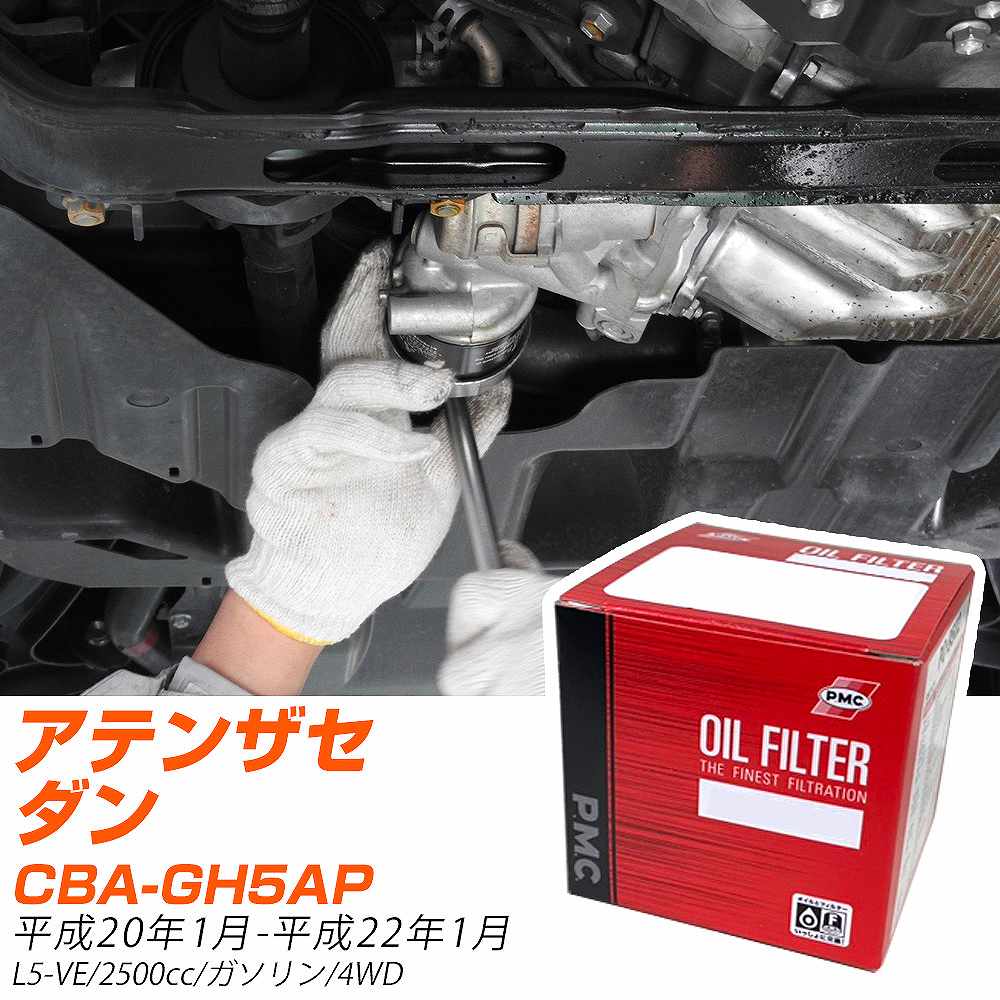 �}�c�_ �A�e���U�Z�_�� �I�C���t�B���^�[ CBA-GH5AP H20�N1��-H22�N1�� PO-4510 PMC �p�V�t�B�b�N �yH04006�z