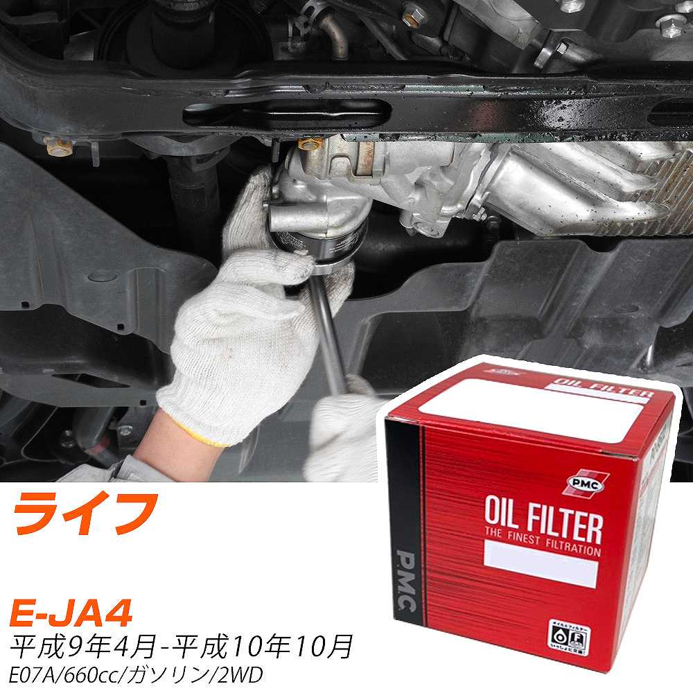ホンダ 車用オイルエレメント オイルフィルター ライフの人気
