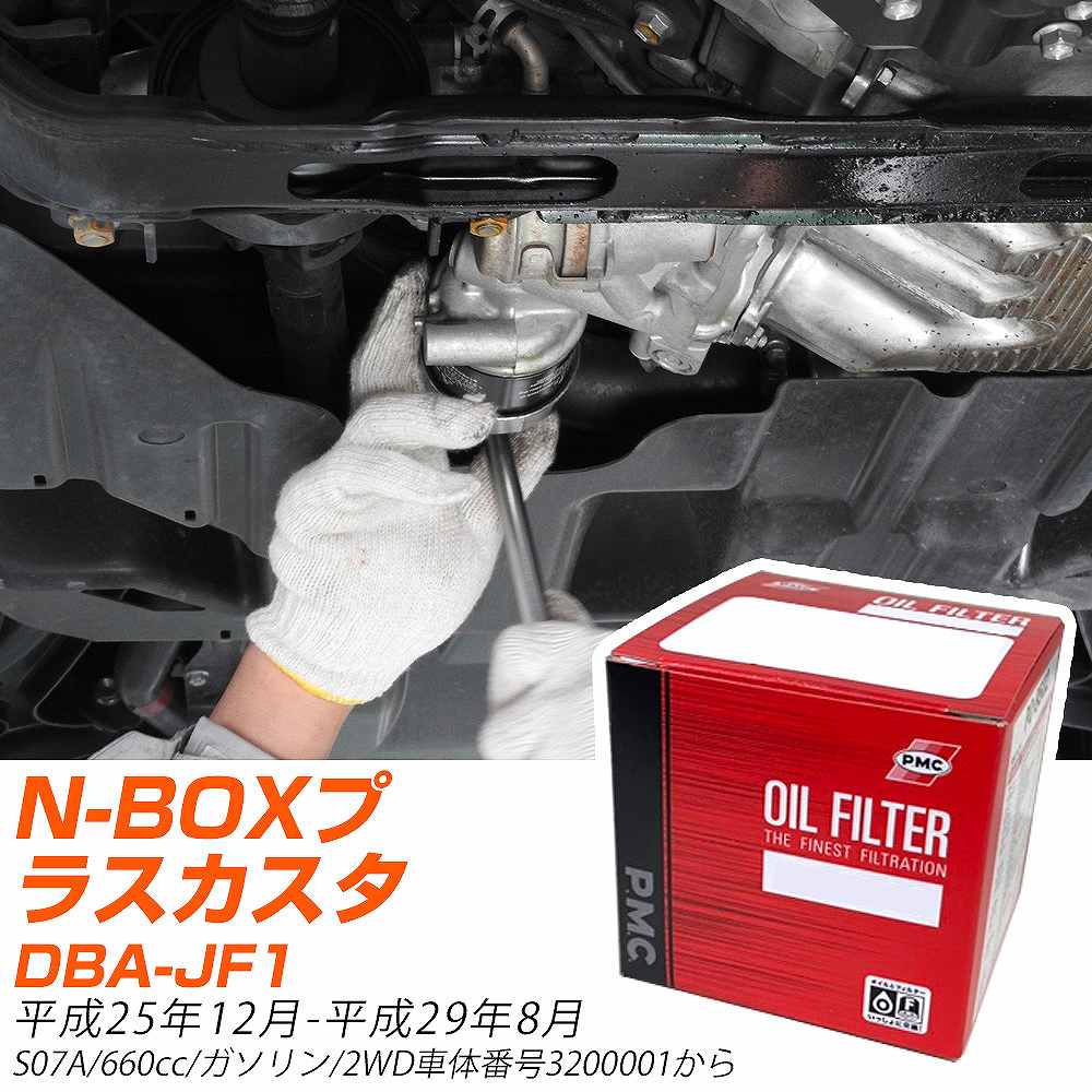 z_ N-BOXvXJX^ ICtB^[ DBA-JF1 H25N12-H29N8 PO-5508 PMC pVtBbN yH04006z