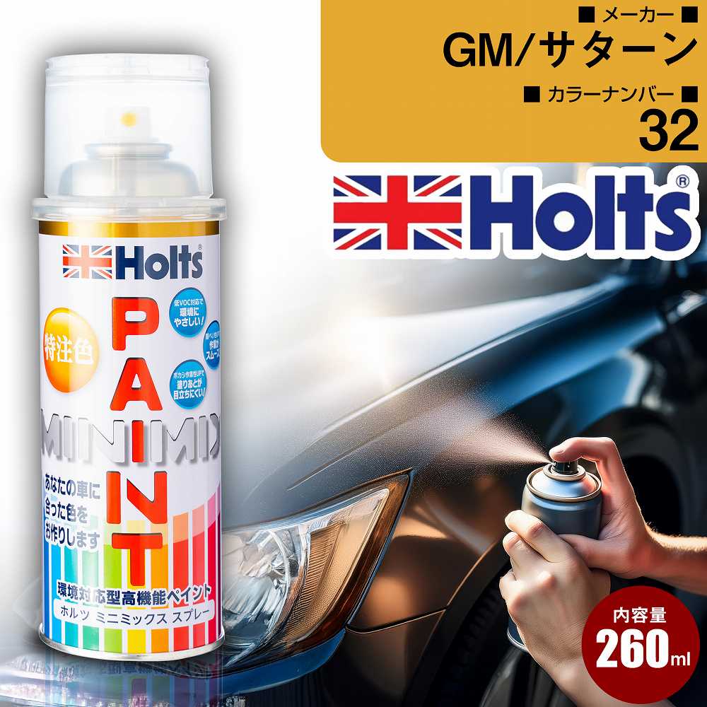GM/�T�^�[�� �J�[�y�C���g�X�v���[ 32 DARK OTTER MET 2CT �� Holts �J���[�X�v���[ �I���W�i���I�[�_�[�J���[�yTU&amp;SP�z(�X�v���[)