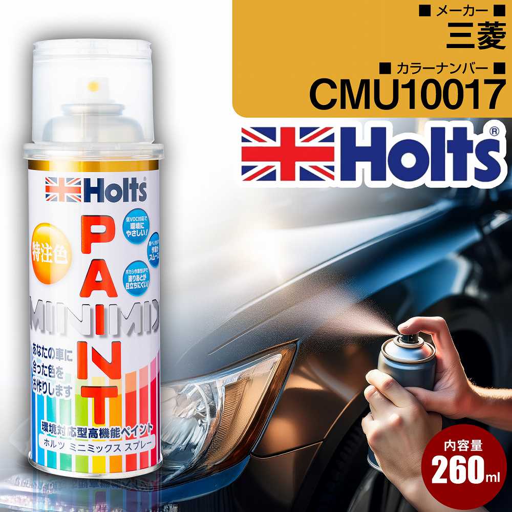 �O�H �J�[�y�C���g�X�v���[ CMU10017 �`�^�j�E���O���[���^���b�N Holts �J���[�X�v���[  �� �I���W�i���I�[�_�[�J���[�yTU&amp;SP�z(�X�v���[)