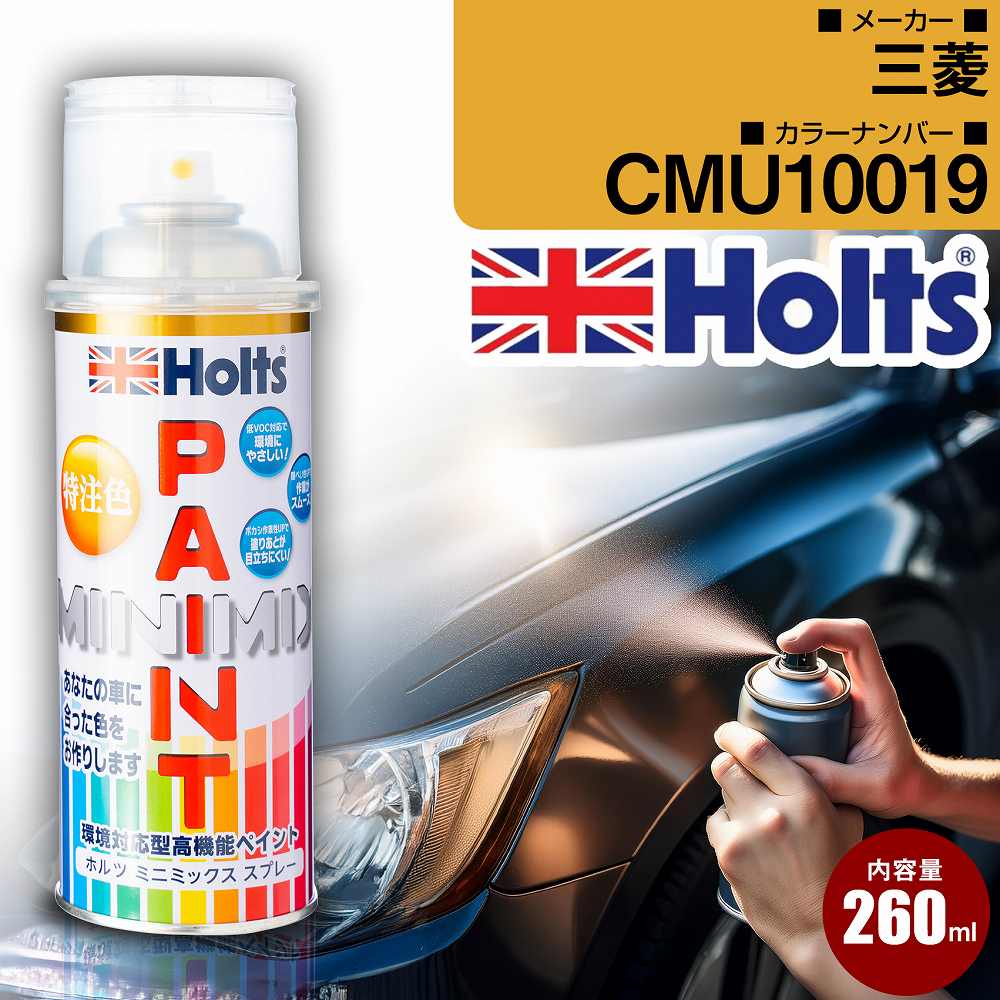 �O�H �J�[�y�C���g�X�v���[ CMU10019 �A�C�K�[�O���[���^���b�N Holts �J���[�X�v���[  �� �I���W�i���I�[�_�[�J���[�yTU&amp;SP�z(�X�v���[)
