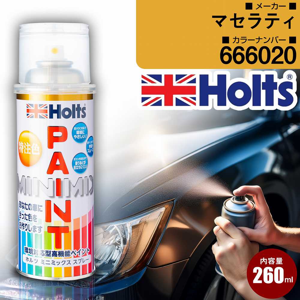�}�Z���e�B �J�[�y�C���g�X�v���[ 666020 VERDE MEXICO �� Holts �J���[�X�v���[ �I���W�i���I�[�_�[�J���[�yTU&amp;SP�z(�X�v���[)