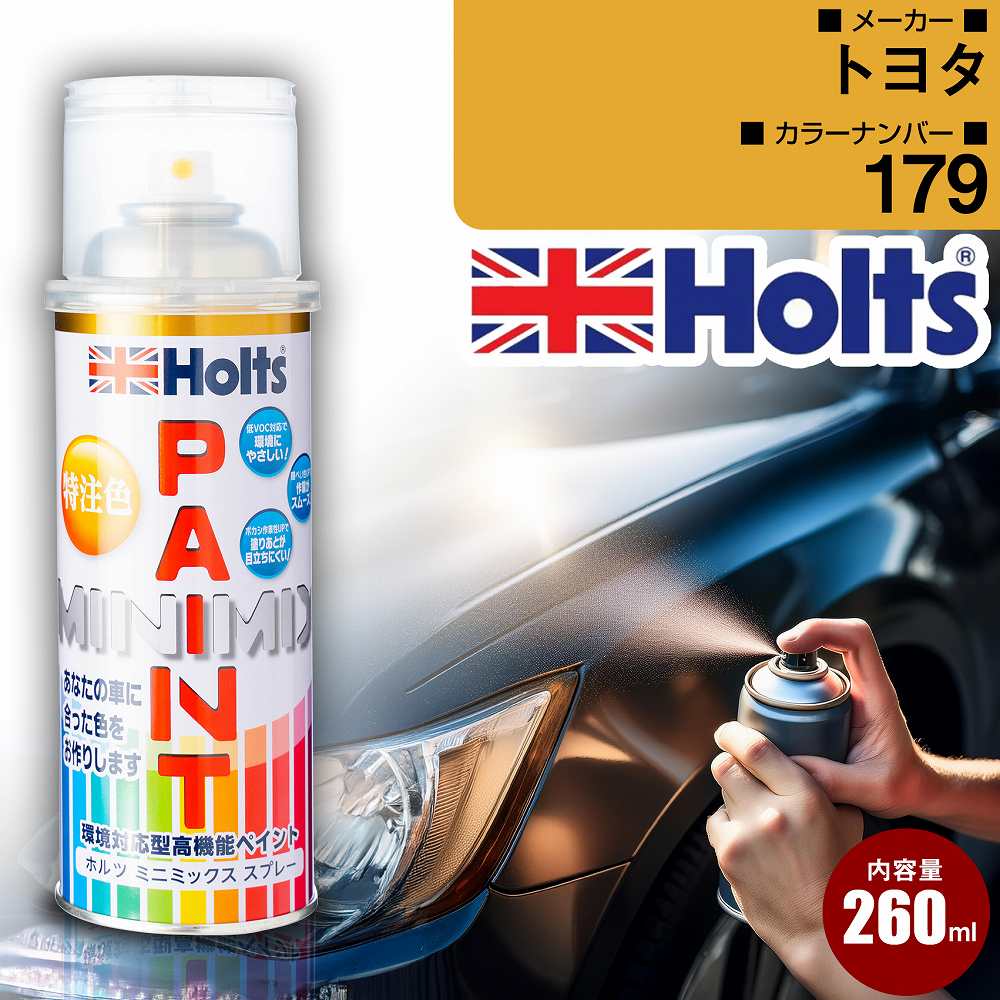 ホルツ トヨタ 179 T-39 14本 ブルーグレー スプレー カーペイント ホルツ 純正カラー ペイントスプレー トヨタ車用 179 ブルー