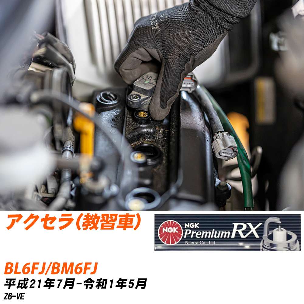 NGK Xp[NvO  }c_ ANZ(K) BL6FJ/BM6FJ H21N7-R1N5 BKR5ERX-11P 4{Zbg v~ARXvO yH04006z