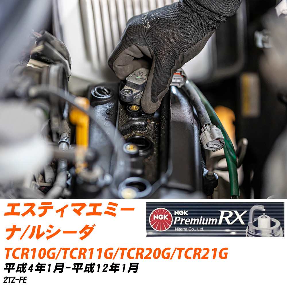 NGK Xp[NvO  g^ GXeB}G~[i/V[_ TCR10G/TCR11G/TCR20G/TCR21G H4N1-H12N1 BKR5ERX-11P 4{Zbg yH04006z
