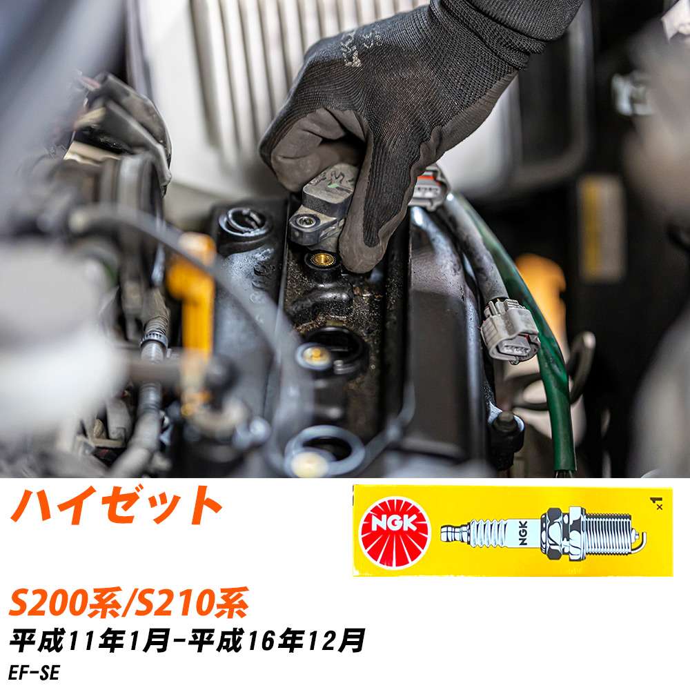 NGK �X�p�[�N�v���O  �_�C�n�c �n�C�[�b�g S200C/S200P/S200V/S200W/S210C/S210P/S210V/S210W H11�N1��-H16�N12�� BKR6E-11 3�{�Z�b�g �W���v���O �yH04006�z