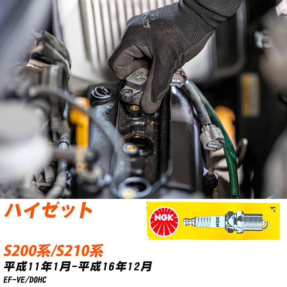 NGK �X�p�[�N�v���O  �_�C�n�c �n�C�[�b�g S200C/S200P/S200V/S200W/S210C/S210P/S210V/S210W H11�N1��-H16�N12�� BKR6E-11 3�{�Z�b�g �W���v���O �yH04006�z