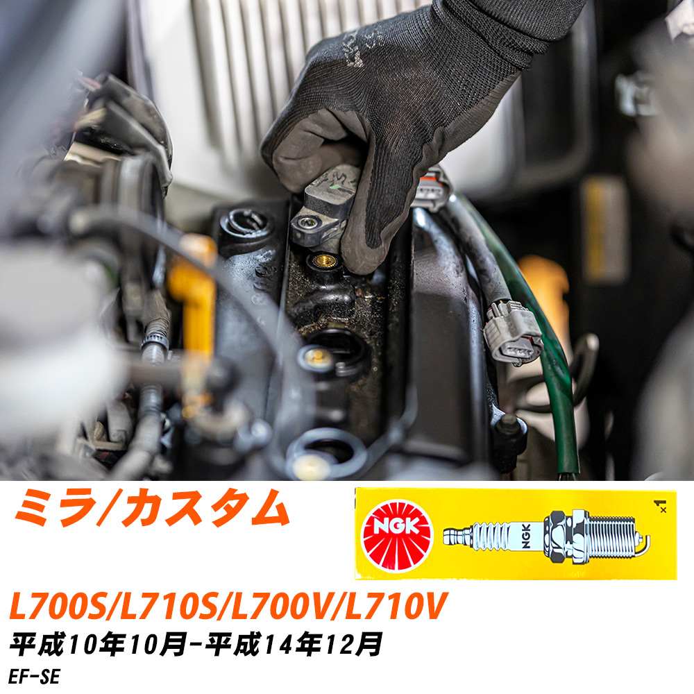 NGK �X�p�[�N�v���O  �_�C�n�c �~��/�J�X�^�� L700S/L710S/L700V/L710V H10�N10��-H14�N12�� BKR6E-11 3�{�Z�b�g �W���v���O �yH04006�z
