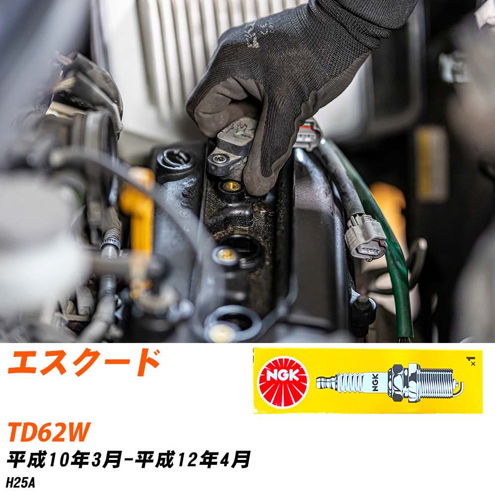 NGK �X�p�[�N�v���O  �X�Y�L �G�X�N�[�h TD62W H10�N3��-H12�N4�� BKR6E-11 6�{�Z�b�g �W���v���O �yH04006�z