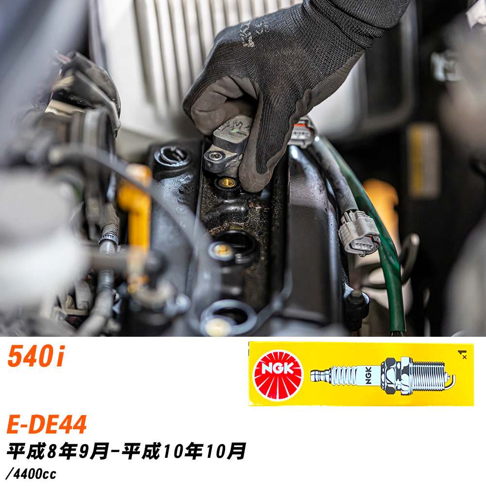 NGK �X�p�[�N�v���O BMW 540i E-DE44 H8�N9��-H10�N10�� BKR6EK 8�{�Z�b�g �W���v���O �yH04006�z