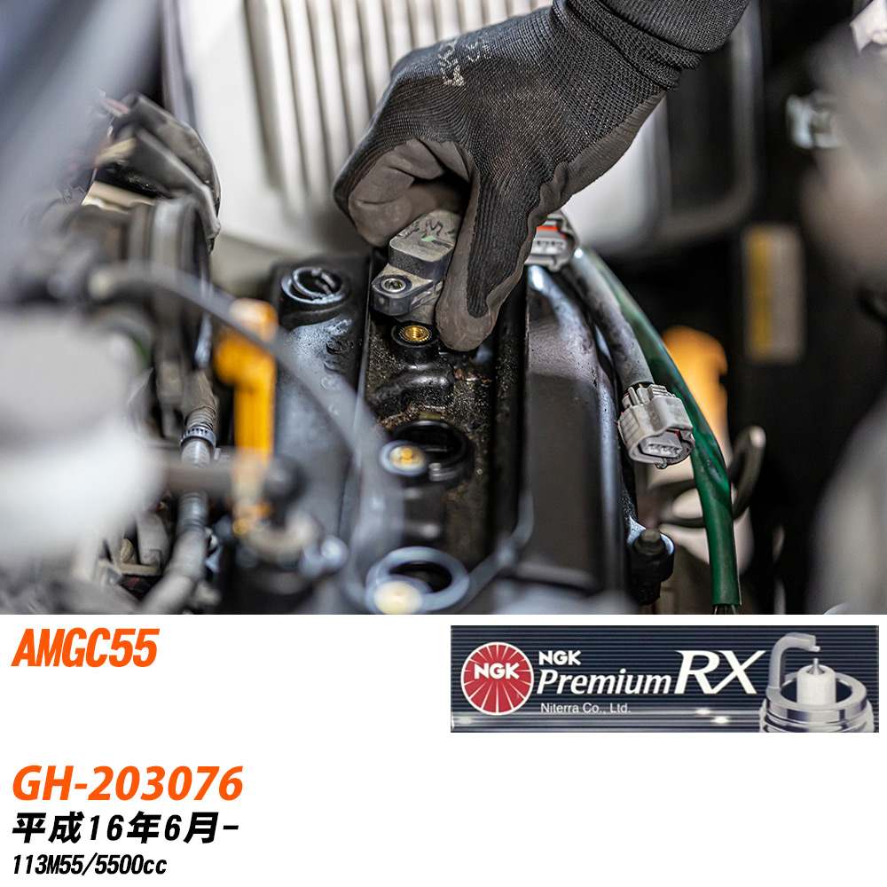 NGK スパークプラグ メルセデスベンツ AMG C55 GH-203076 H16年6月- BKR6ERX-11P 16本セット プレミアム ...