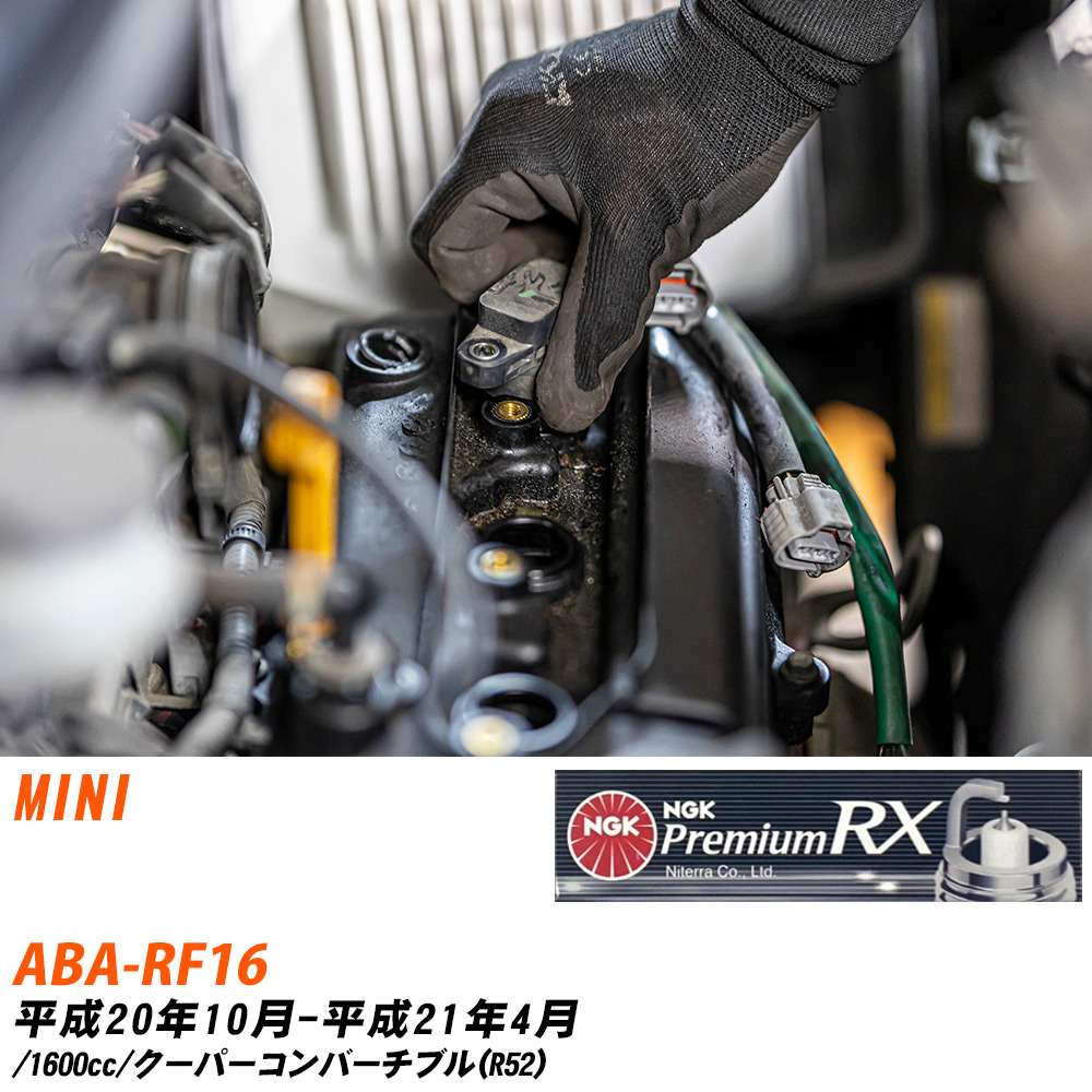 NGK �X�p�[�N�v���O BMW MINI ABA-RF16 H20�N10��-H21�N4�� BKR6ERX-11P 4�{�Z�b�g �v���~�A��RX�v���O �yH04006�z