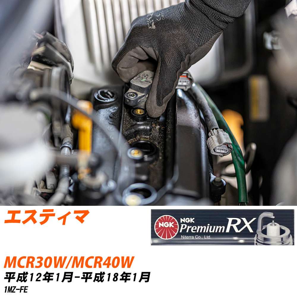 NGK Xp[NvO  g^ GXeB} MCR30W/MCR40W H12N1-H18N1 BKR6ERX-11P 6{Zbg v~ARXvO yH04006z