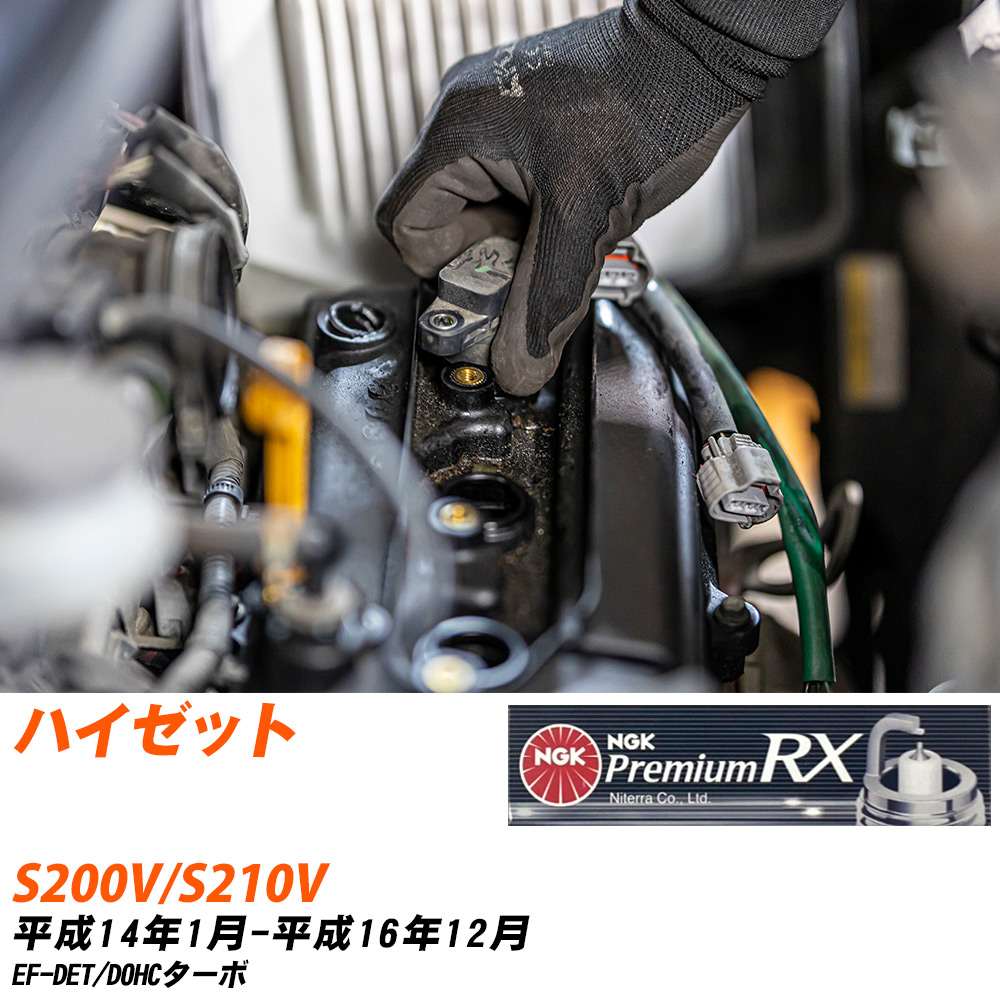 NGK �X�p�[�N�v���O  �_�C�n�c �n�C�[�b�g S200V/S210V H14�N1��-H16�N12�� BKR6ERX-PS 3�{�Z�b�g �v���~�A��RX�v���O �yH04006�z