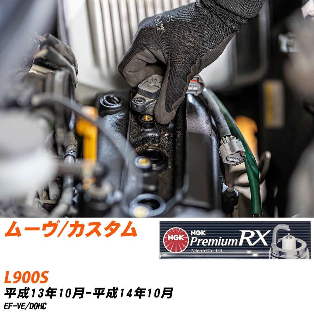 NGK �X�p�[�N�v���O  �_�C�n�c ���[��/�J�X�^�� L900S H13�N10��-H14�N10�� BKR6ERX-PS 3�{�Z�b�g �v���~�A��RX�v���O �yH04006�z