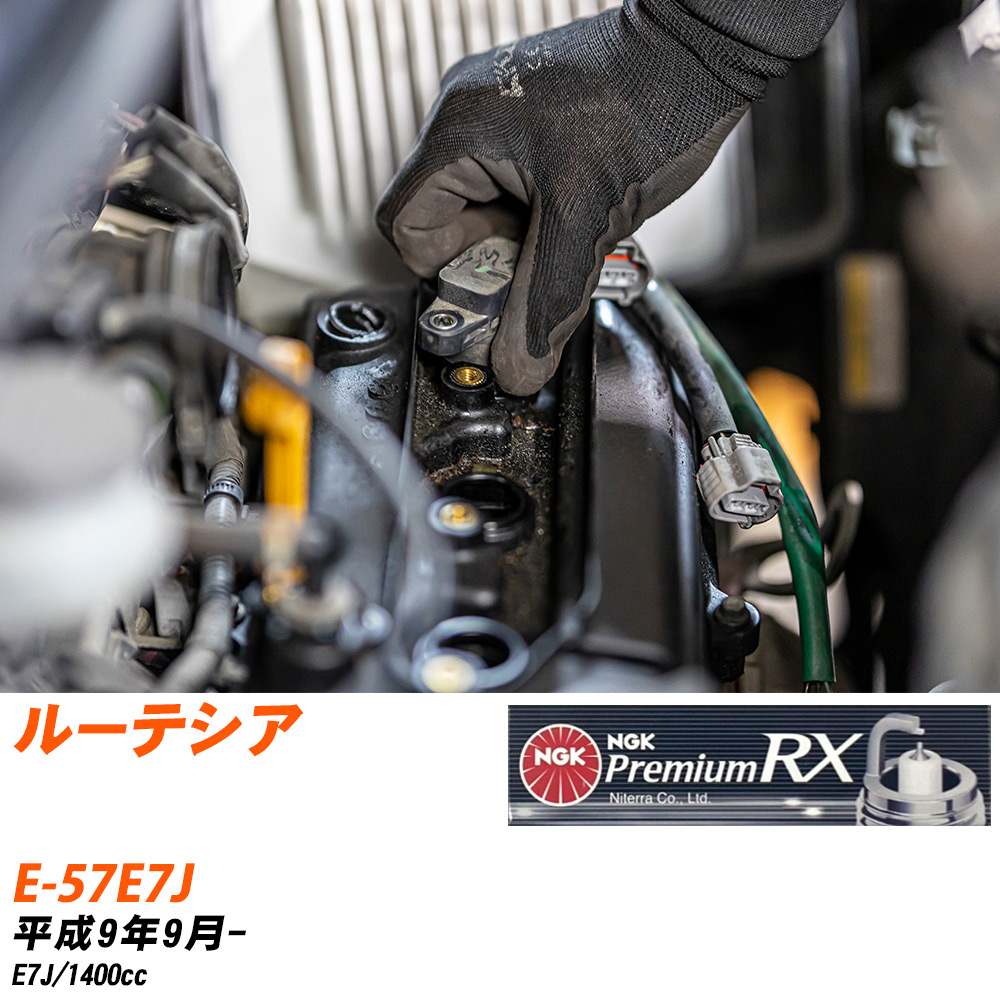 NGK �X�p�[�N�v���O ���m�[ ���[�e�V�A E-57E7J H9�N9��- BKR6ERX-PS 4�{�Z�b�g �v���~�A��RX�v���O �yH04006�z