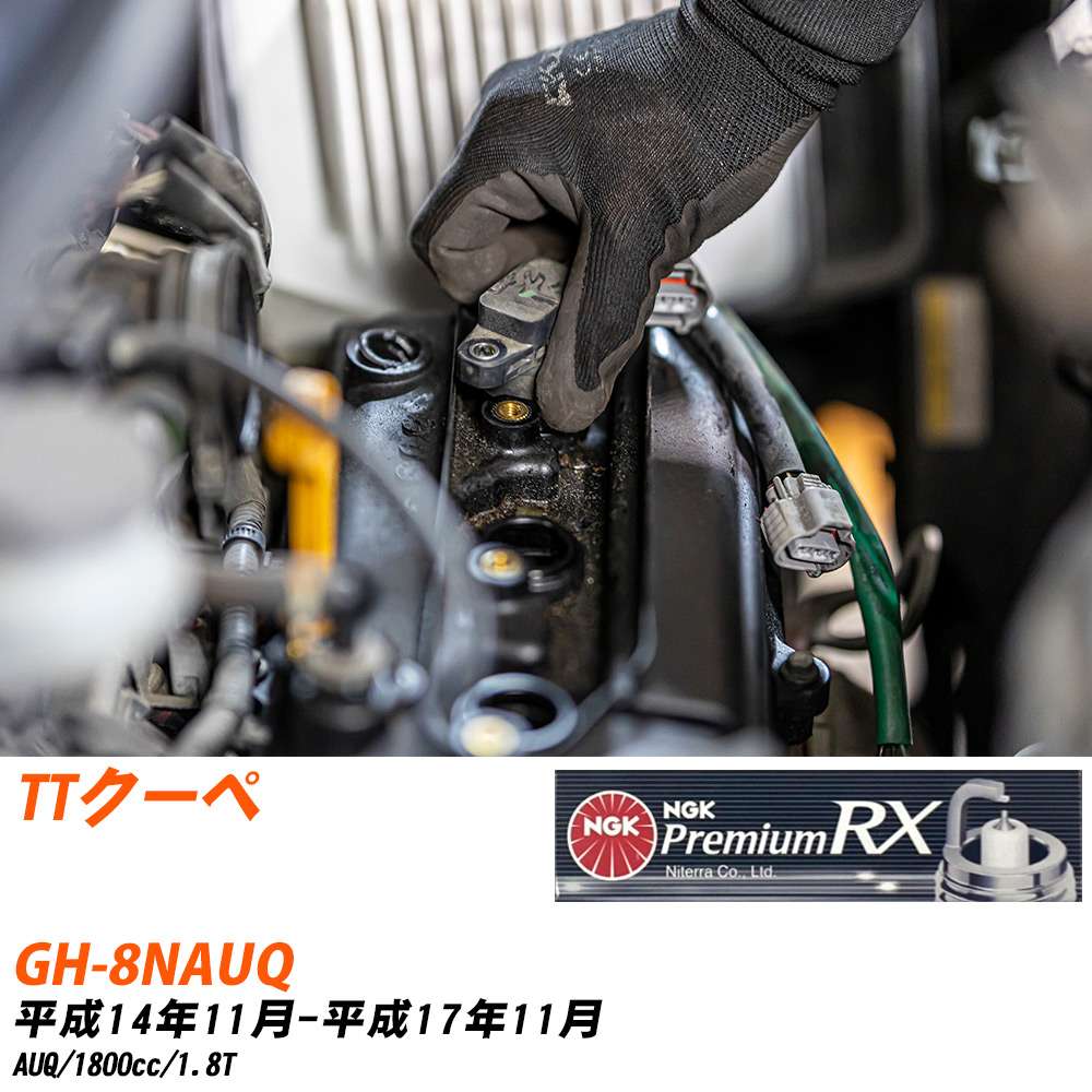 NGK �X�p�[�N�v���O �A�E�f�B TT�N�[�y GH-8NAUQ H14�N11��-H17�N11�� BKR6ERX-PS 4�{�Z�b�g �v���~�A��RX�v���O �yH04006�z