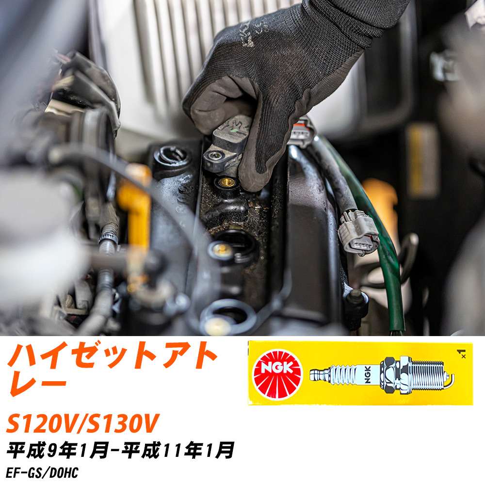 NGK �X�p�[�N�v���O  �_�C�n�c �n�C�[�b�g�A�g���[ S120V/S130V H9�N1��-H11�N1�� BKR6E 3�{�Z�b�g �W���v���O �yH04006�z