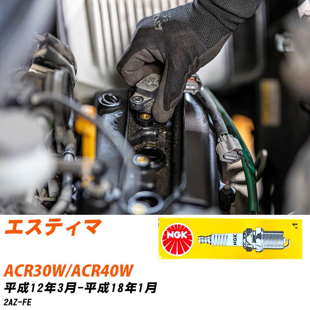 NGK Xp[NvO  g^ GXeB} ACR30W/ACR40W H12N3-H18N1 BKR6EYA-11 4{Zbg WvO yH04006z