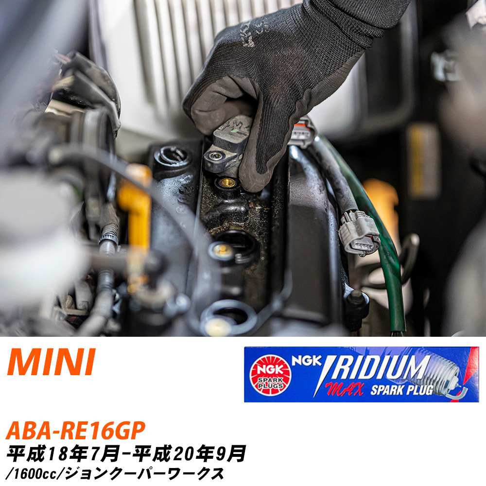 NGK �X�p�[�N�v���O BMW MINI ABA-RE16GP H18�N7��-H20�N9�� BKR7EIX-11PS 4�{�Z�b�g �C���W�E��MAX�v���O �yH04006�z