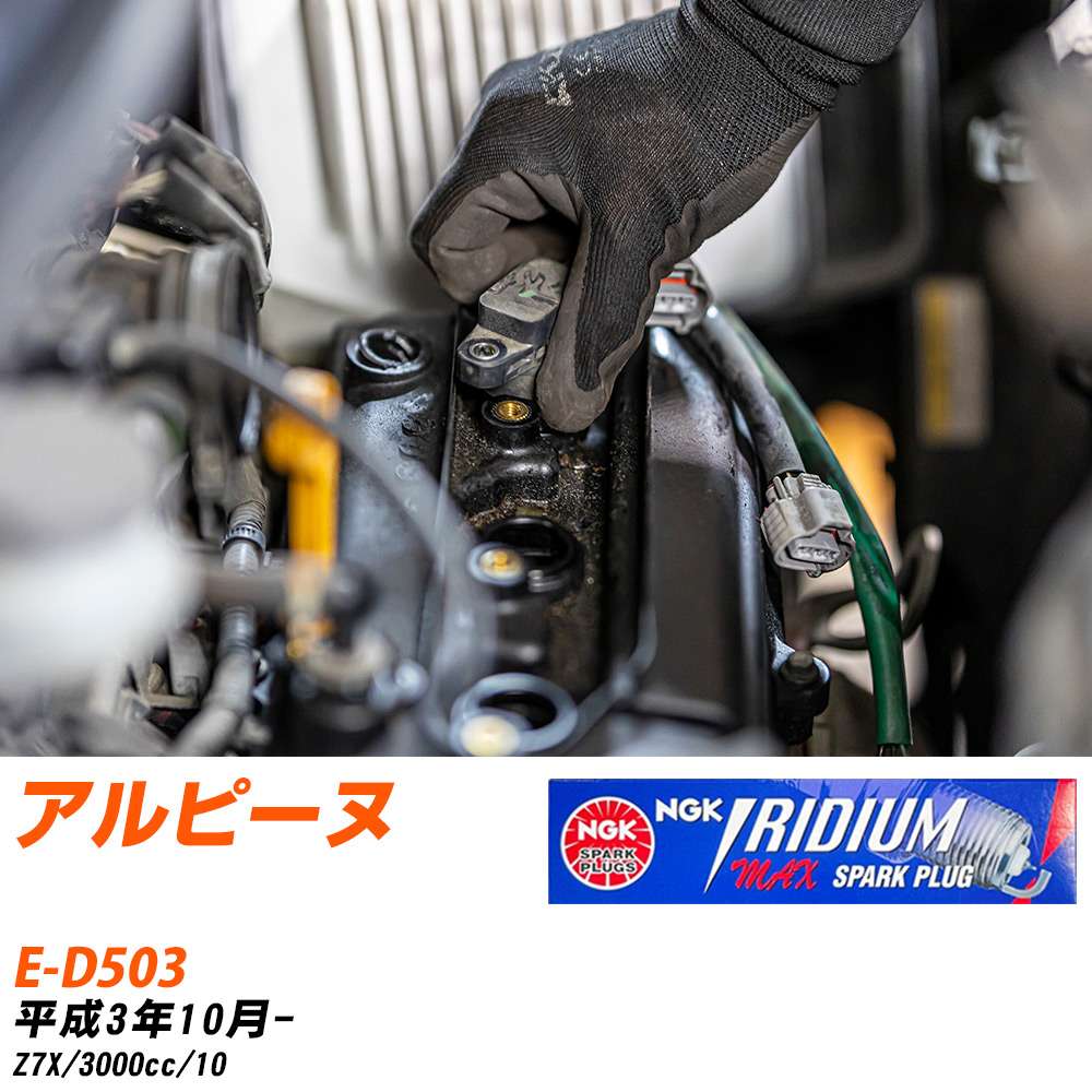 NGK �X�p�[�N�v���O ���m�[ �A���s�[�k E-D503 H3�N10��- BKR7EIX-11PS 6�{�Z�b�g �C���W�E��MAX�v���O �yH04006�z