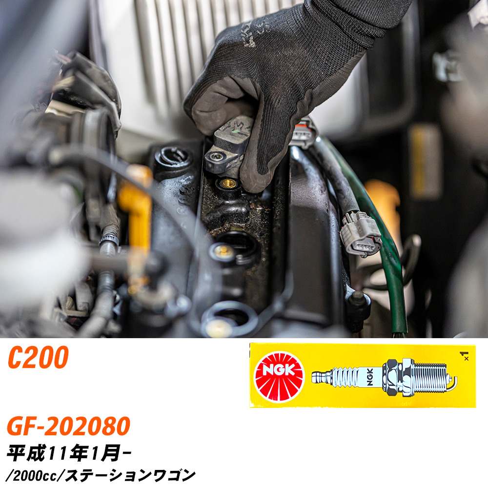 NGK �X�p�[�N�v���O �����Z�f�X�x���c C200 GF-202080 H11�N1��- BKUR5ET-10 4�{�Z�b�g �W���v���O �yH04006�z