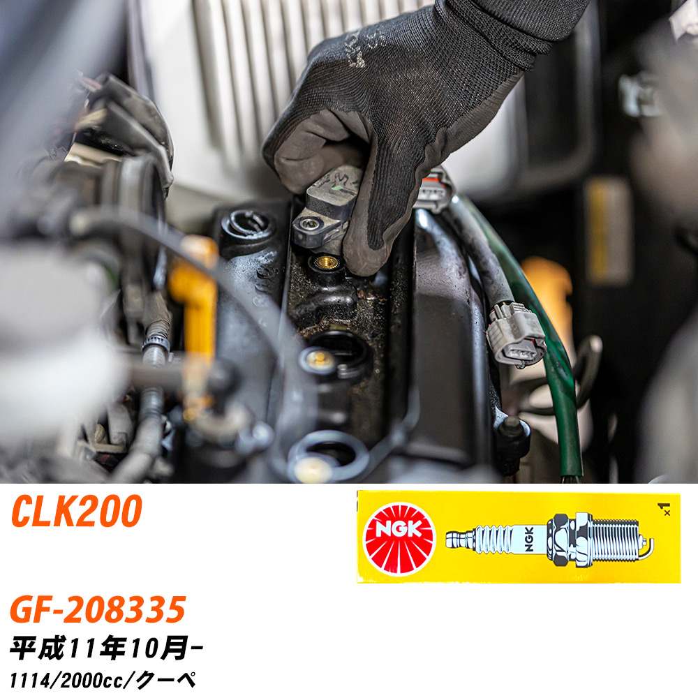 NGK �X�p�[�N�v���O �����Z�f�X�x���c CLK200 GF-208335 H11�N10��- BKUR5ET-10 4�{�Z�b�g �W���v���O �yH04006�z