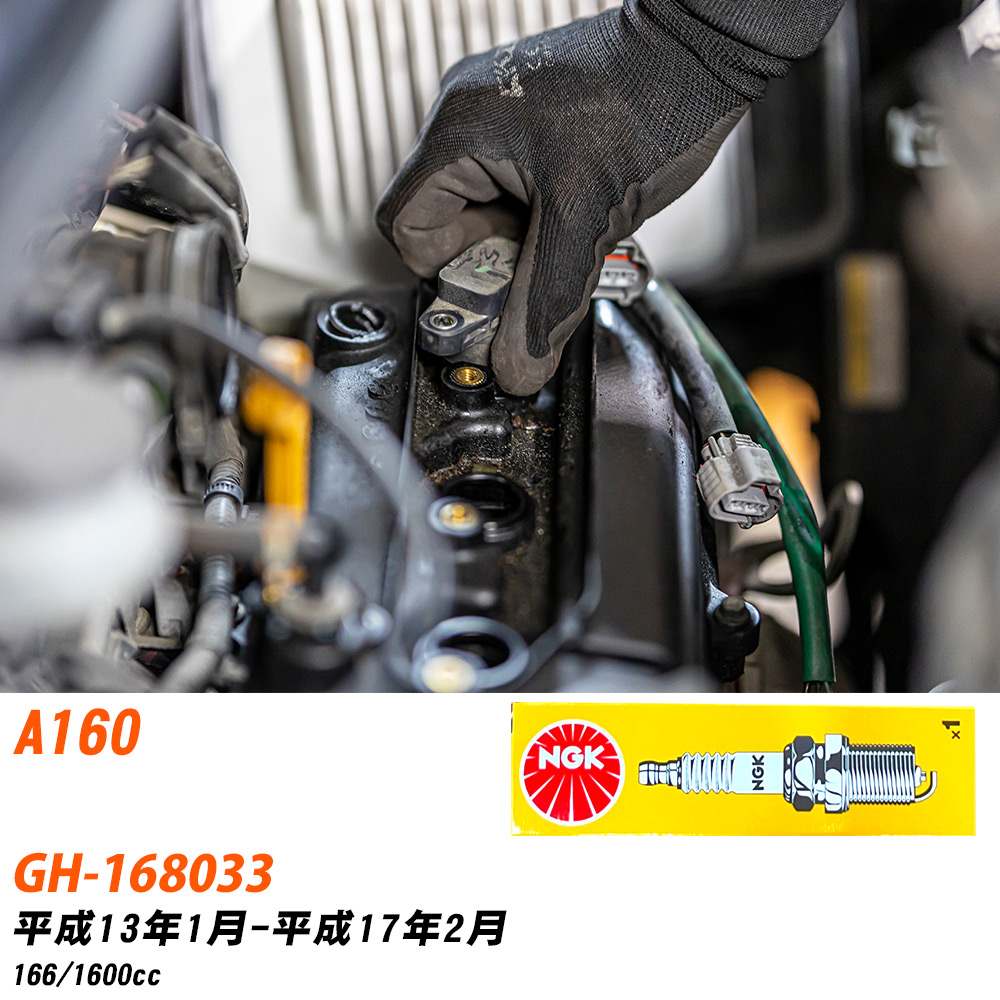 NGK �X�p�[�N�v���O �����Z�f�X�x���c A160 GH-168033 H13�N1��-H17�N2�� BKUR5ET-10 4�{�Z�b�g �W���v���O �yH04006�z