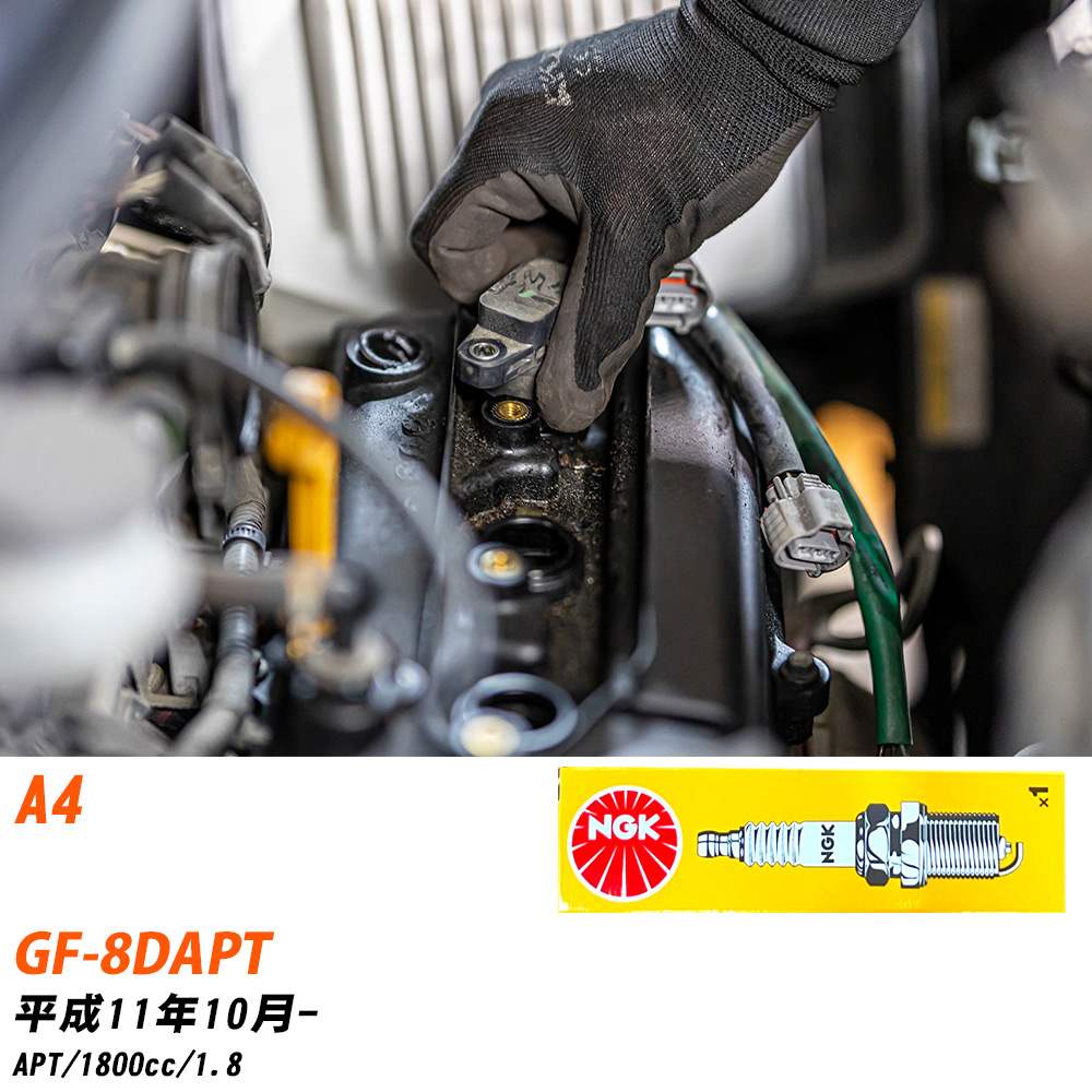 NGK �X�p�[�N�v���O �A�E�f�B A4 GF-8DAPT H11�N10��- BKUR6ET-10 4�{�Z�b�g �W���v���O �yH04006�z