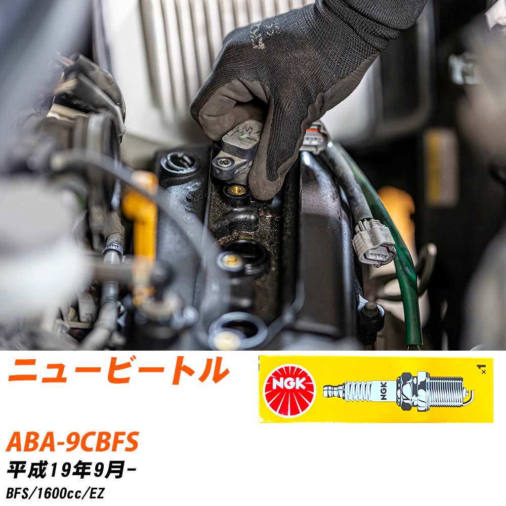 NGK �X�p�[�N�v���O �t�H���N�X���[�Q�� �j���[�r�[�g�� ABA-9CBFS H19�N9��- BKUR6ET-10 4�{�Z�b�g �W���v���O �yH04006�z