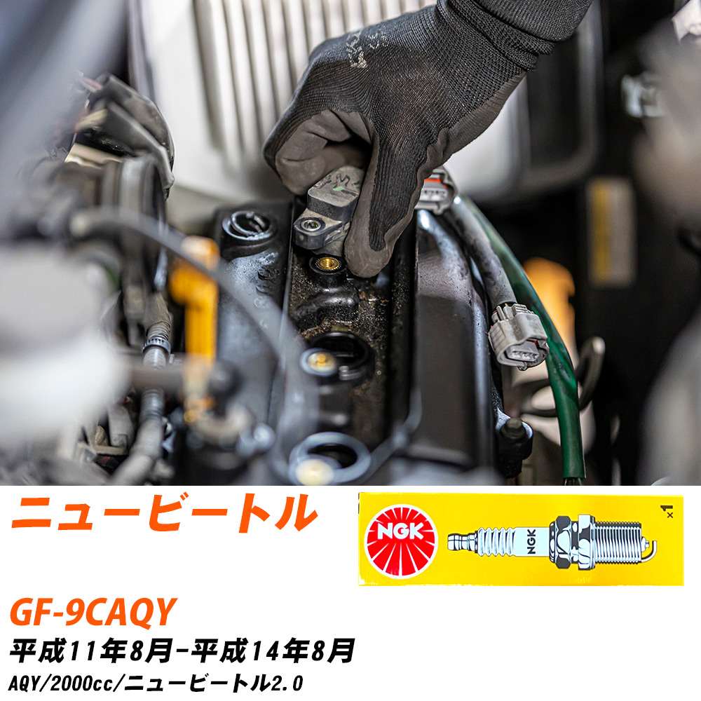 NGK �X�p�[�N�v���O �t�H���N�X���[�Q�� �j���[�r�[�g�� GF-9CAQY H11�N8��-H14�N8�� BKUR6ET-10 4�{�Z�b�g �W���v���O �yH04006�z