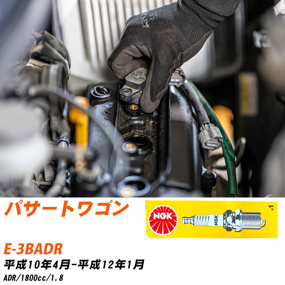 NGK �X�p�[�N�v���O �t�H���N�X���[�Q�� �p�T�[�g���S�� E-3BADR H10�N4��-H12�N1�� BKUR6ET-10 4�{�Z�b�g �W���v���O �yH04006�z