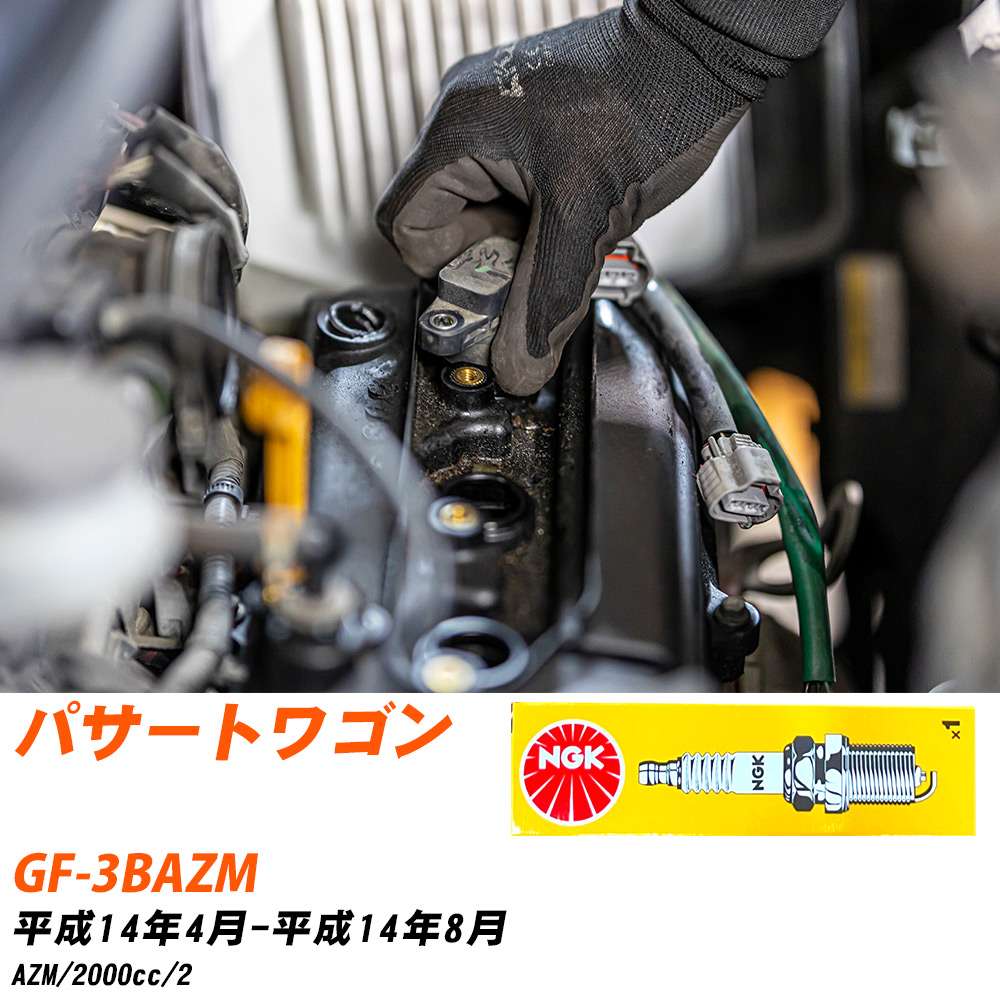 NGK �X�p�[�N�v���O �t�H���N�X���[�Q�� �p�T�[�g���S�� GF-3BAZM H14�N4��-H14�N8�� BKUR6ET-10 4�{�Z�b�g �W���v���O �yH04006�z