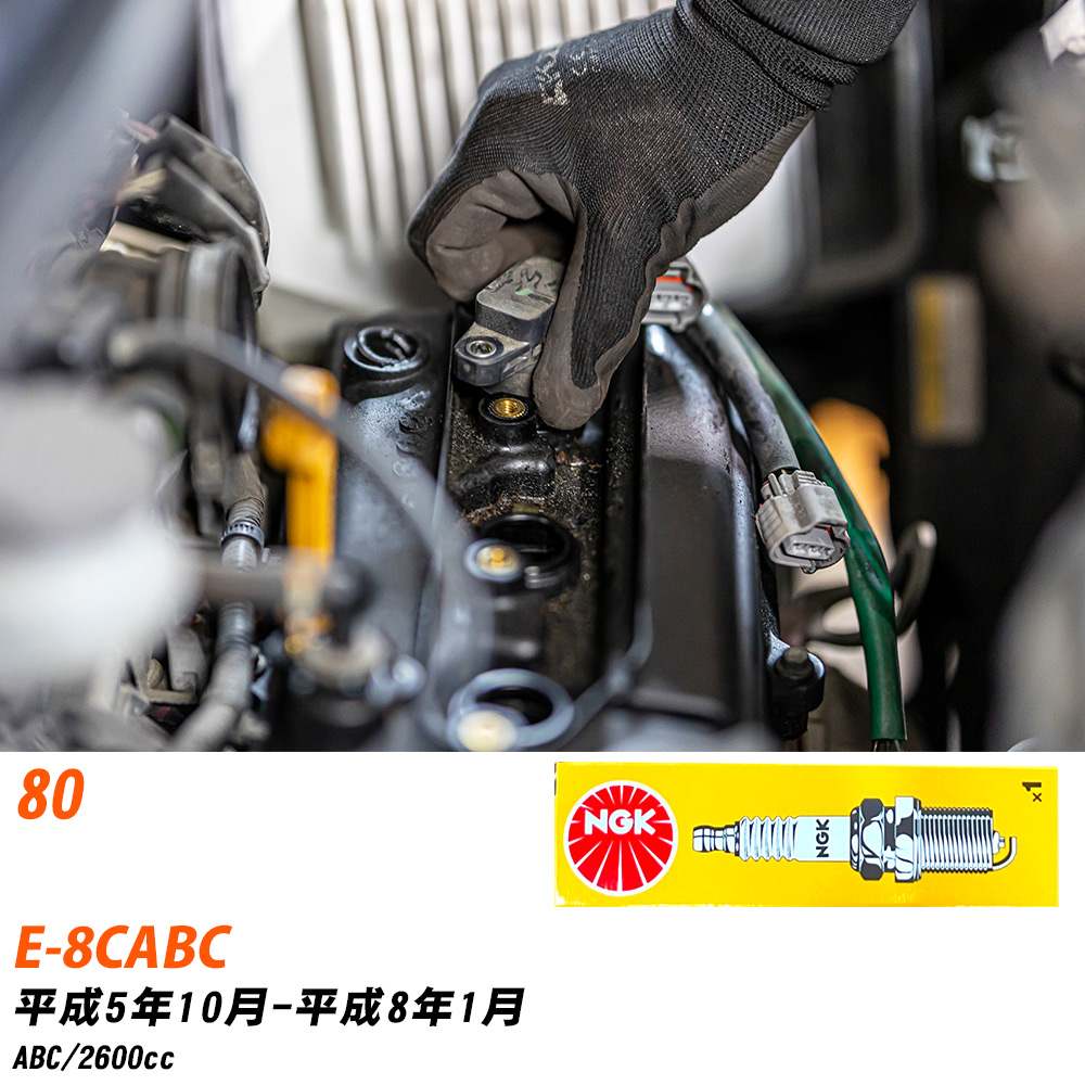 NGK �X�p�[�N�v���O �A�E�f�B 80 E-8CABC H5�N10��-H8�N1�� BKUR6ET-10 6�{�Z�b�g �W���v���O �yH04006�z