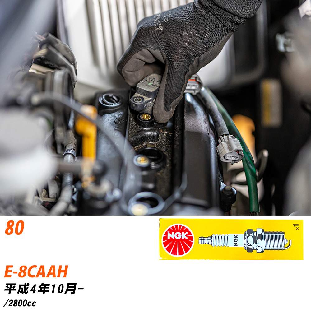 NGK �X�p�[�N�v���O �A�E�f�B 80 E-8CAAH H4�N10��- BKUR6ET-10 6�{�Z�b�g �W���v���O �yH04006�z