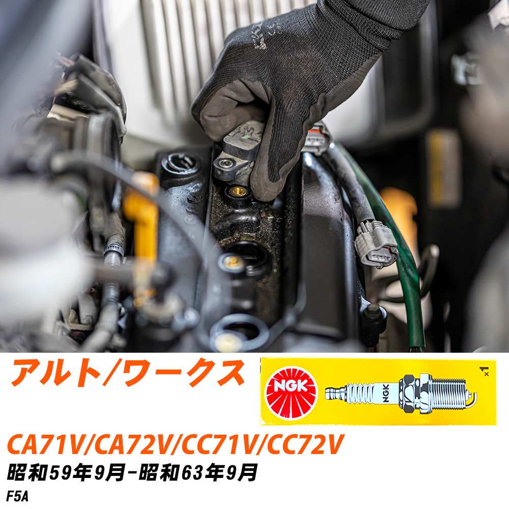 NGK �X�p�[�N�v���O  �X�Y�L �A���g/���[�N�X CA71V/CA72V/CC71V/CC72V S59�N9��-S63�N9�� BP4EY-11 3�{�Z�b�g �W���v���O �yH04006�z