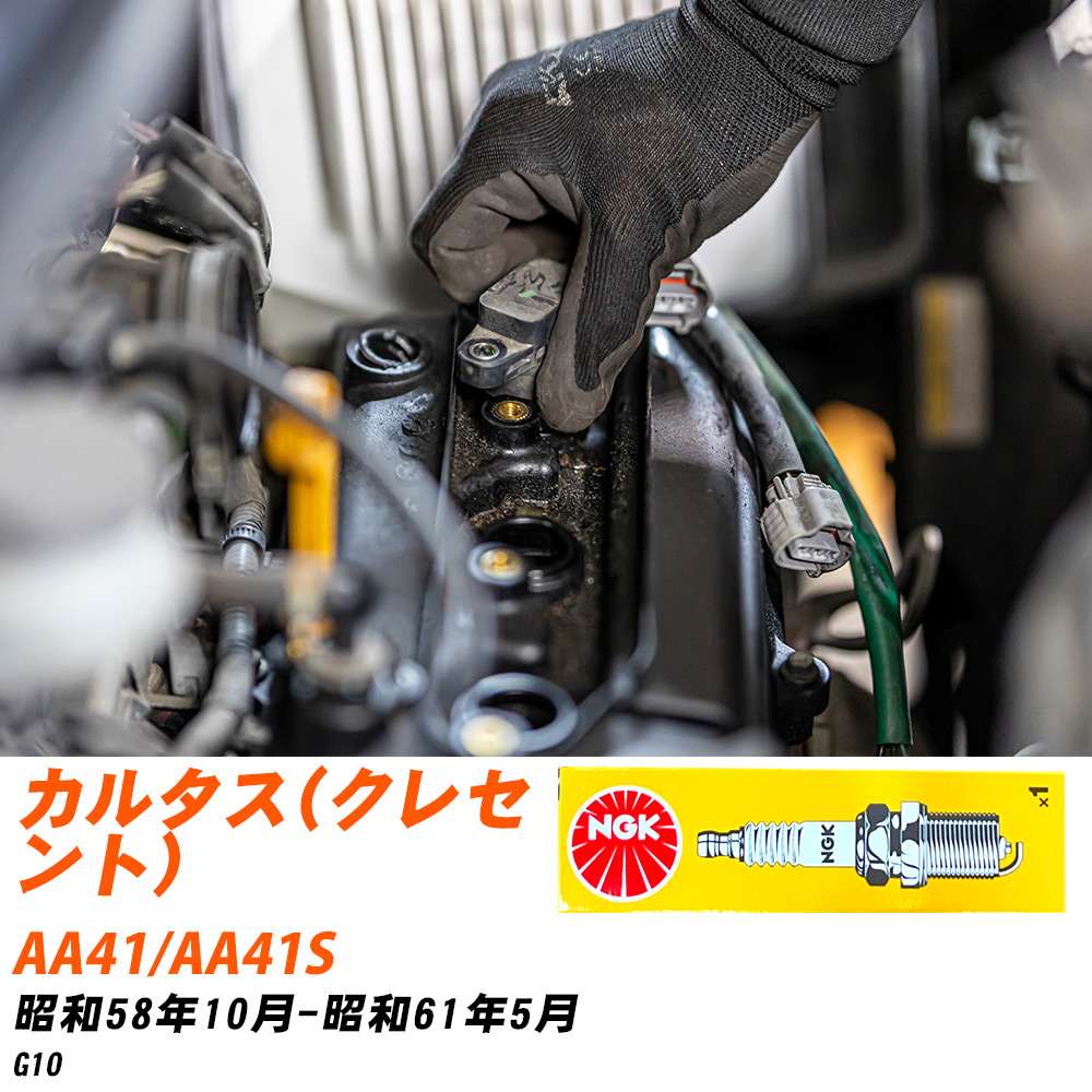 NGK �X�p�[�N�v���O  �X�Y�L �J���^�X(�N���Z���g) AA41/AA41S S58�N10��-S61�N5�� BP5ES-11 3�{�Z�b�g �W���v���O �yH04006�z